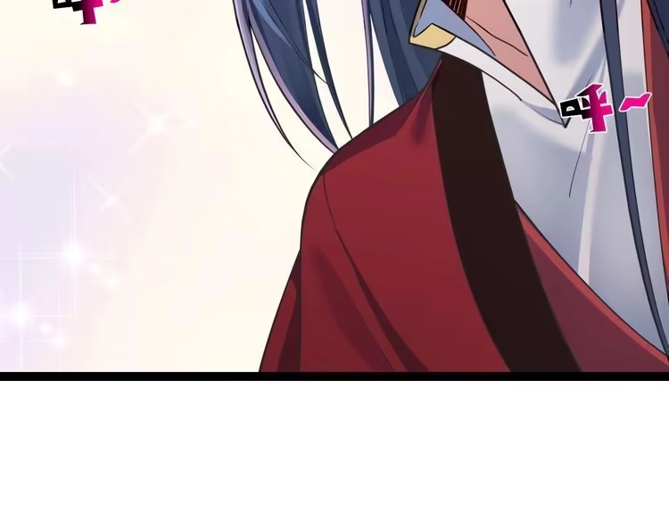《仙界第一卧底》第四十话 师父~我要~ 第42页