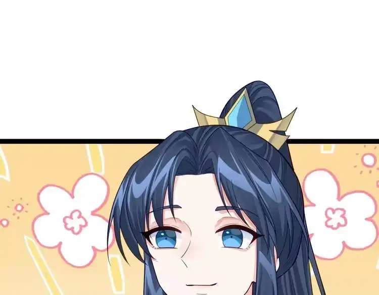 《仙界第一卧底》第四十话 师父~我要~ 第81页
