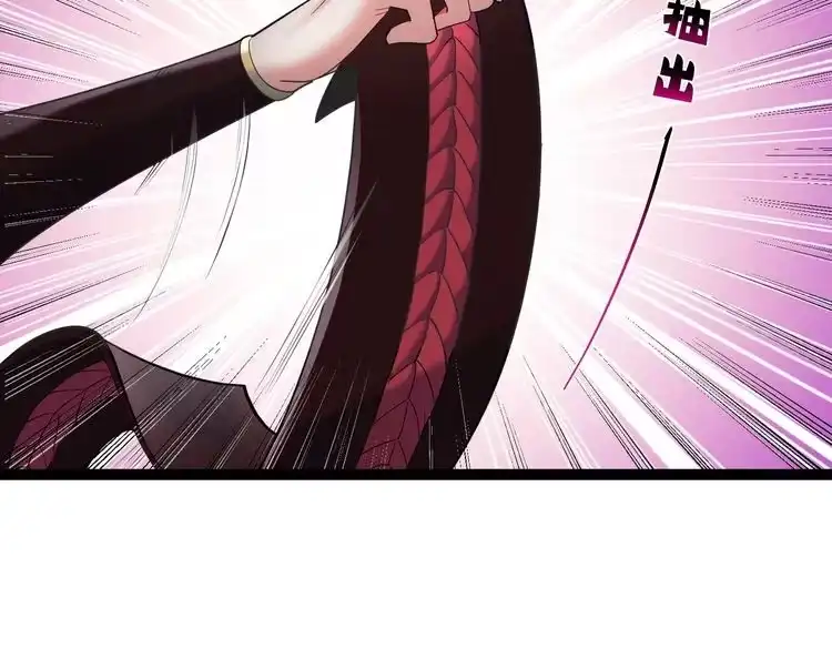 《仙界第一卧底》第四十话 师父~我要~ 第37页