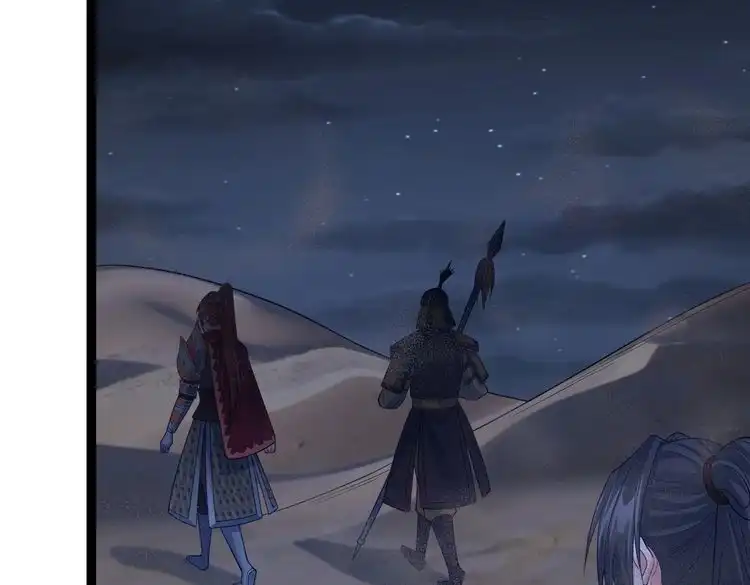 《仙界第一卧底》第41话 逃离红莲教 第18页