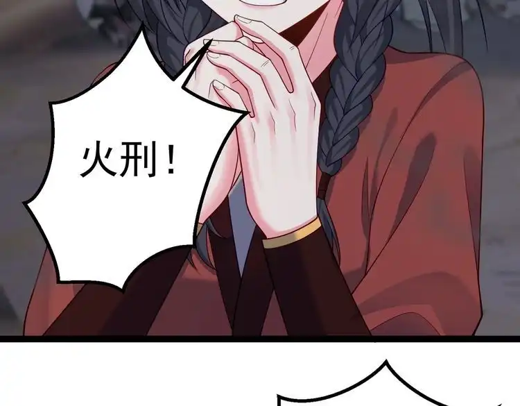 《仙界第一卧底》第41话 逃离红莲教 第30页