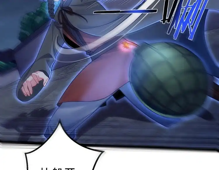 《仙界第一卧底》第41话 逃离红莲教 第98页