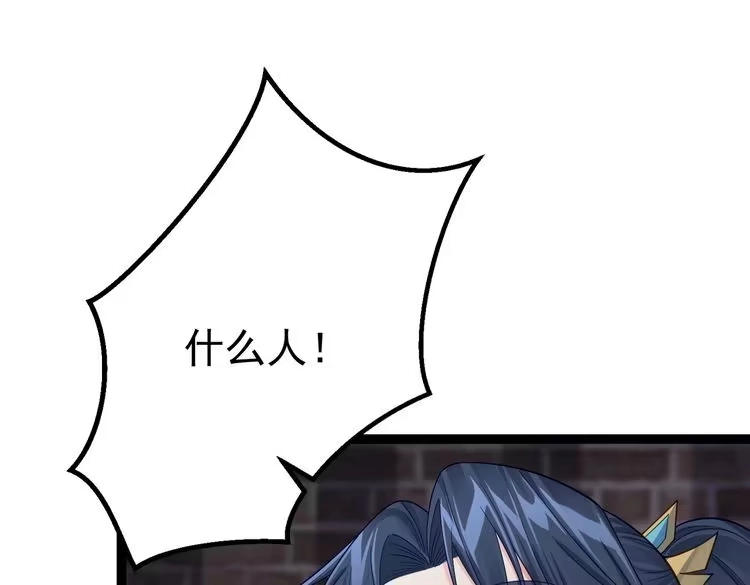 《仙界第一卧底》第41话 逃离红莲教 第47页