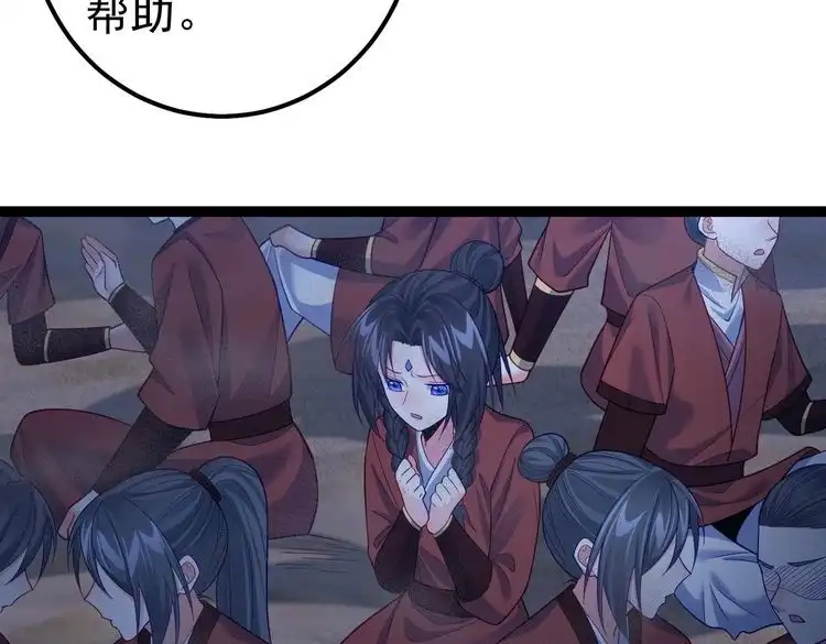 《仙界第一卧底》第41话 逃离红莲教 第16页