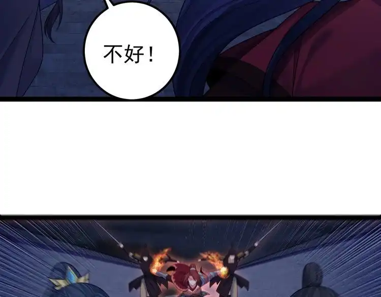 《仙界第一卧底》第41话 逃离红莲教 第76页