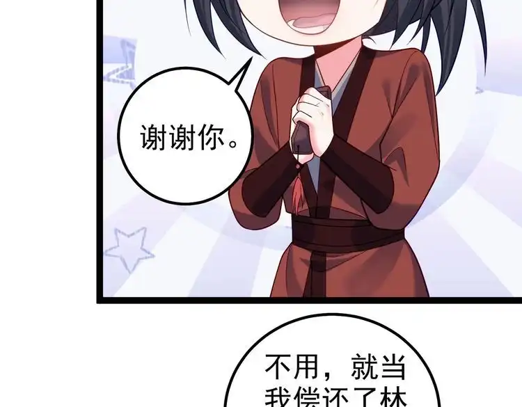 《仙界第一卧底》第41话 逃离红莲教 第39页