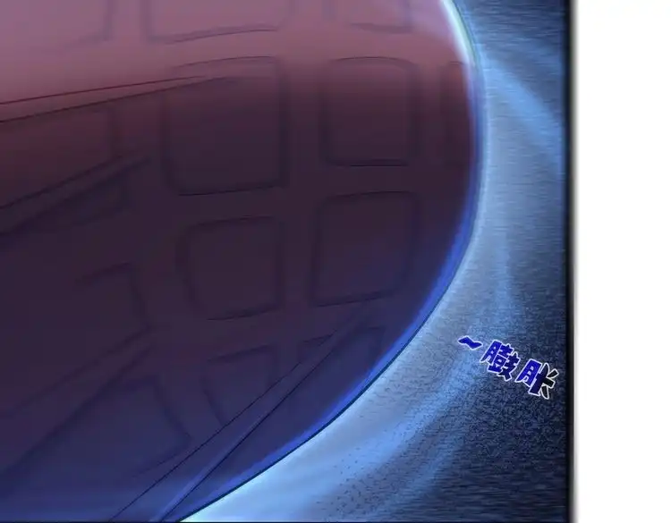 《仙界第一卧底》第41话 逃离红莲教 第85页