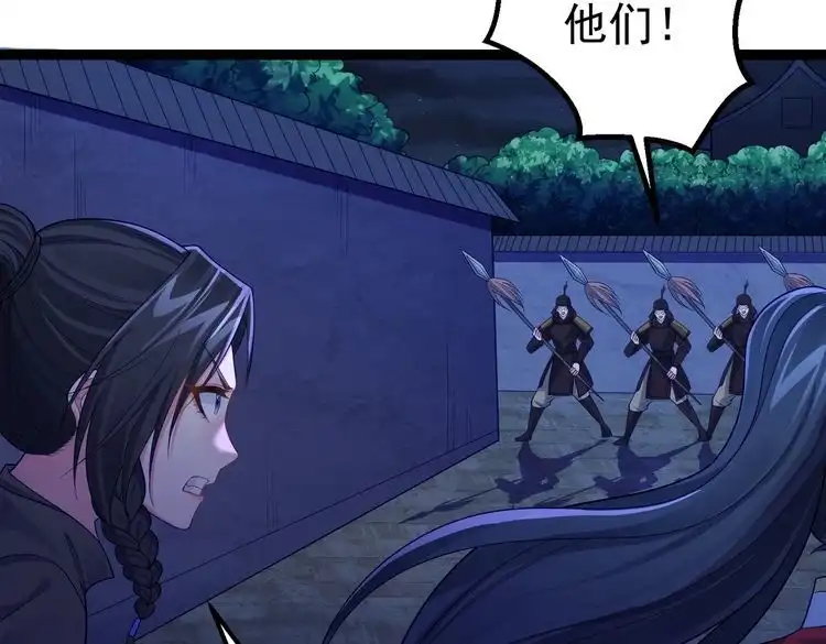 《仙界第一卧底》第41话 逃离红莲教 第75页