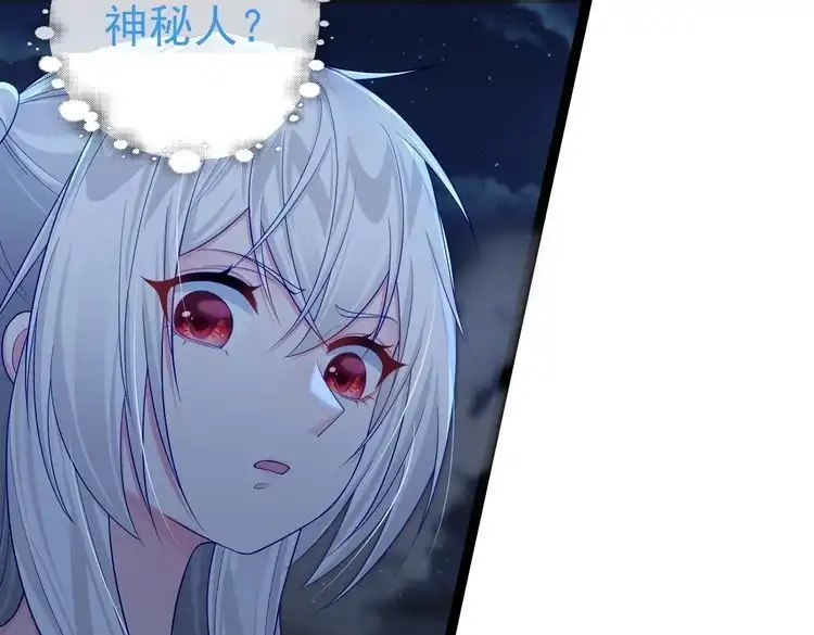 《仙界第一卧底》第41话 逃离红莲教 第115页