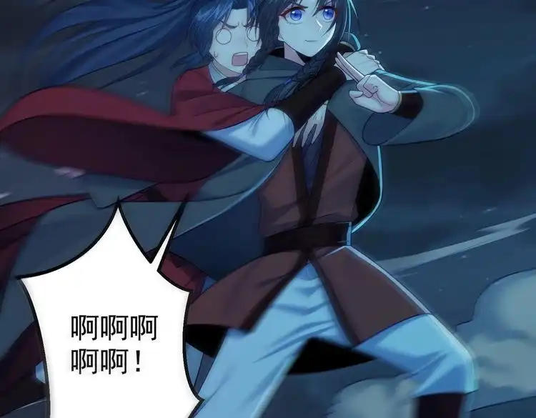 《仙界第一卧底》第41话 逃离红莲教 第106页