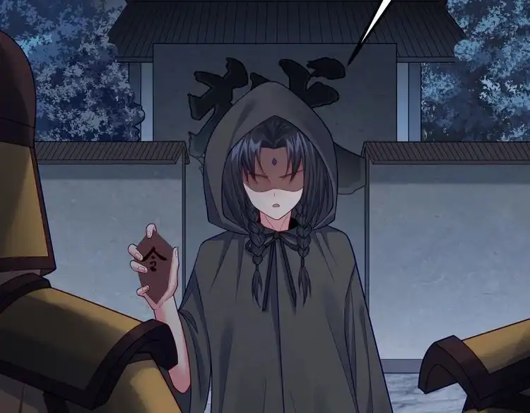 《仙界第一卧底》第41话 逃离红莲教 第51页