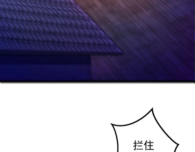 《仙界第一卧底》第41话 逃离红莲教 第74页