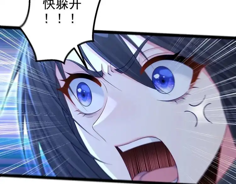 《仙界第一卧底》第41话 逃离红莲教 第99页