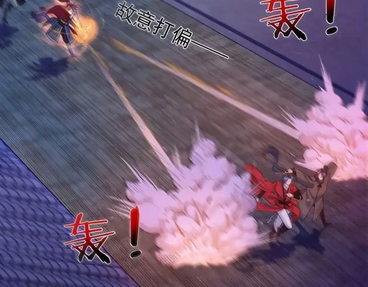《仙界第一卧底》第41话 逃离红莲教 第73页