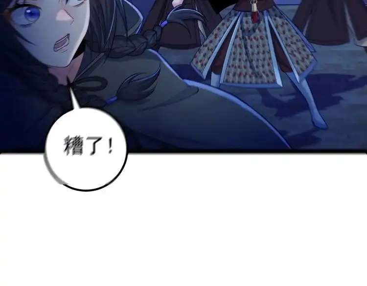 《仙界第一卧底》第41话 逃离红莲教 第68页