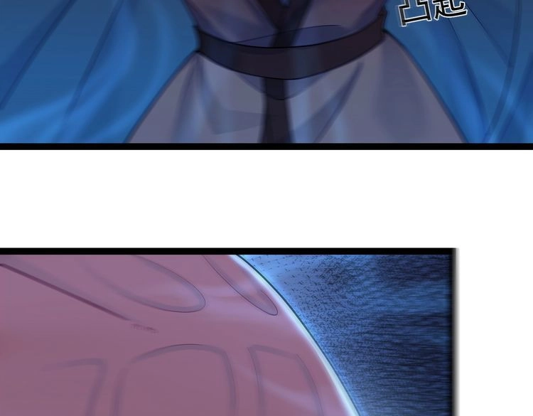 《仙界第一卧底》第41话 逃离红莲教 第84页