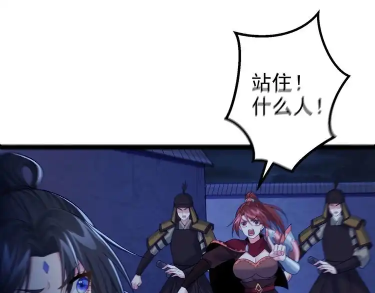 《仙界第一卧底》第41话 逃离红莲教 第67页