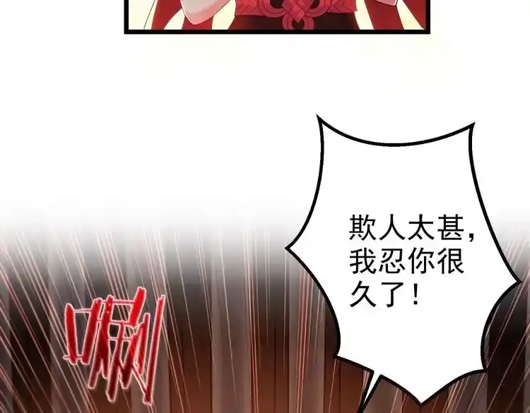 《仙界第一卧底》第5话 我想起高兴的事 第67页