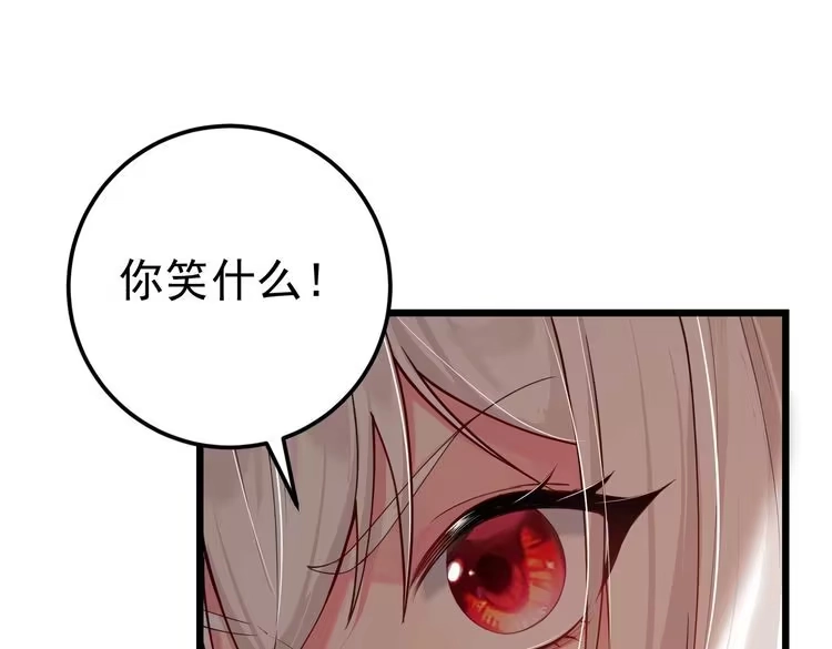 《仙界第一卧底》第5话 我想起高兴的事 第58页
