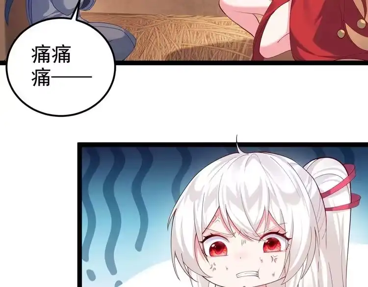 《仙界第一卧底》第5话 我想起高兴的事 第54页