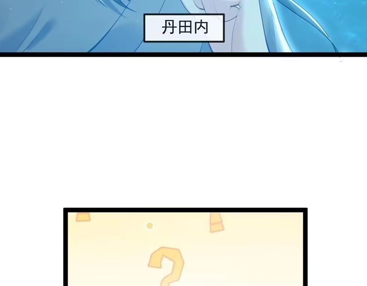 《仙界第一卧底》第5话 我想起高兴的事 第11页