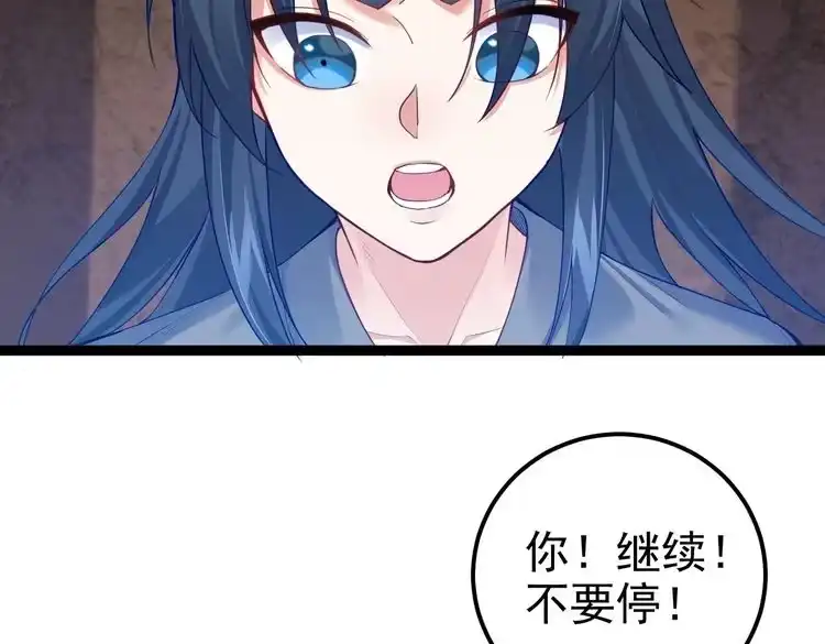 《仙界第一卧底》第5话 我想起高兴的事 第9页