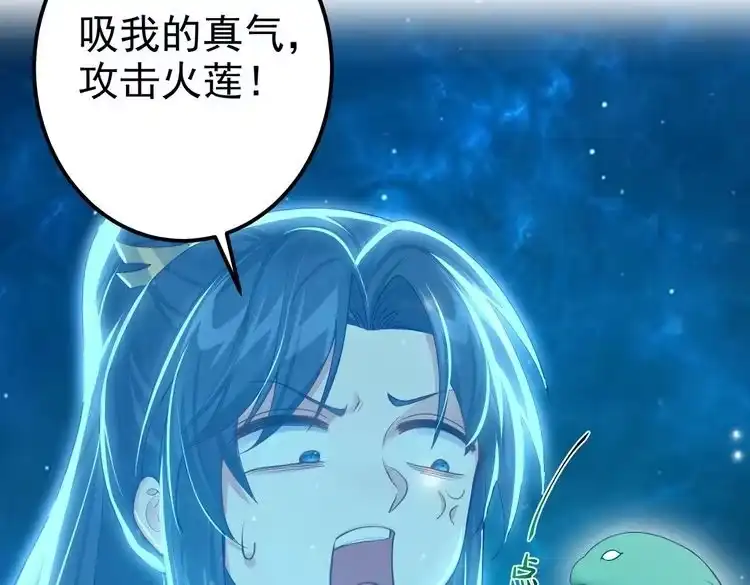 《仙界第一卧底》第5话 我想起高兴的事 第13页