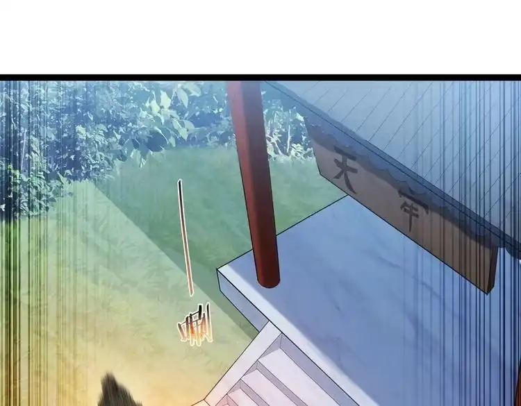 《仙界第一卧底》第6话 师徒 第53页