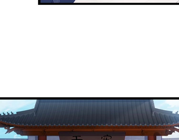《仙界第一卧底》第6话 师徒 第76页