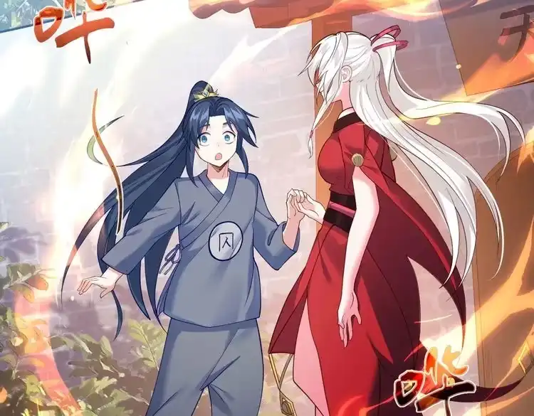 《仙界第一卧底》第6话 师徒 第55页