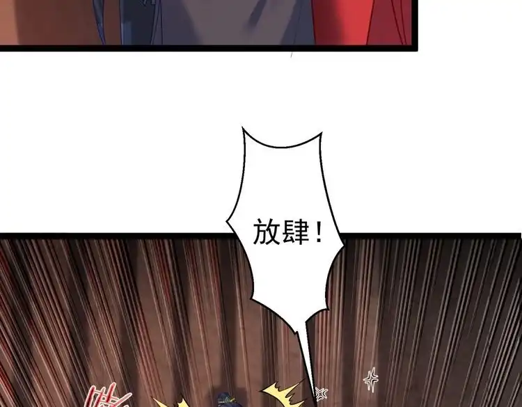 《仙界第一卧底》第6话 师徒 第11页