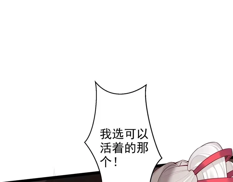 《仙界第一卧底》第6话 师徒 第5页