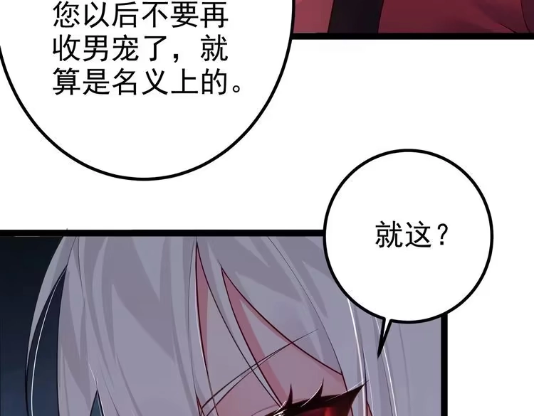 《仙界第一卧底》第7话 前往黄风谷 第37页