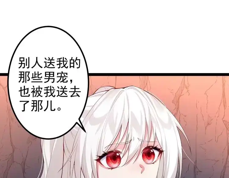 《仙界第一卧底》第7话 前往黄风谷 第16页