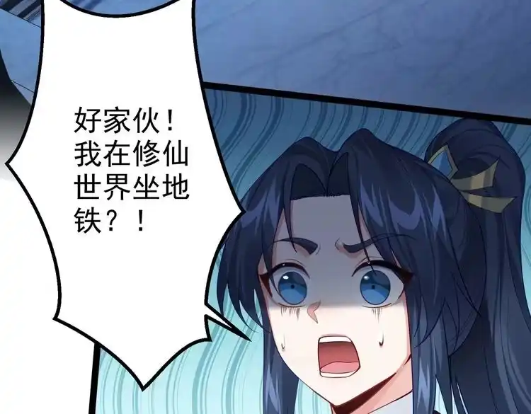 《仙界第一卧底》第7话 前往黄风谷 第61页
