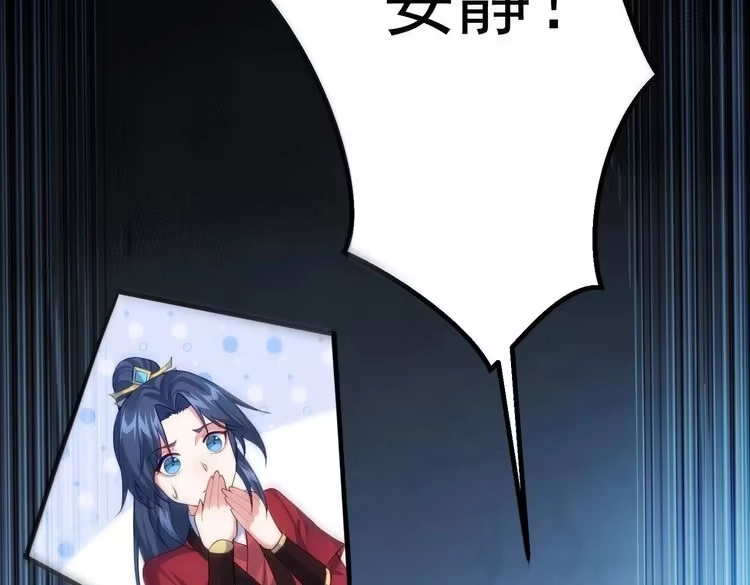 《仙界第一卧底》第7话 前往黄风谷 第48页