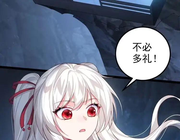 《仙界第一卧底》第7话 前往黄风谷 第54页