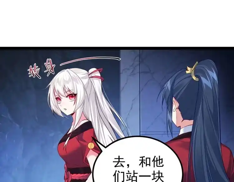 《仙界第一卧底》第7话 前往黄风谷 第30页