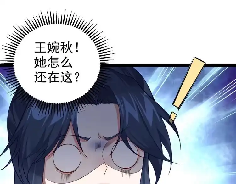 《仙界第一卧底》第7话 前往黄风谷 第46页