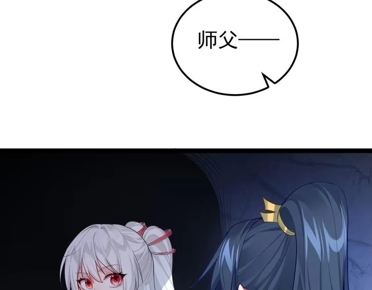 《仙界第一卧底》第7话 前往黄风谷 第33页