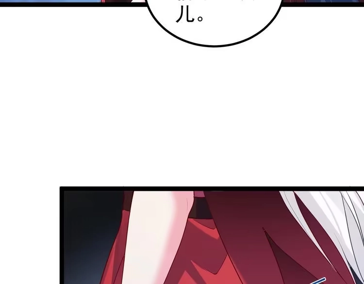 《仙界第一卧底》第7话 前往黄风谷 第31页