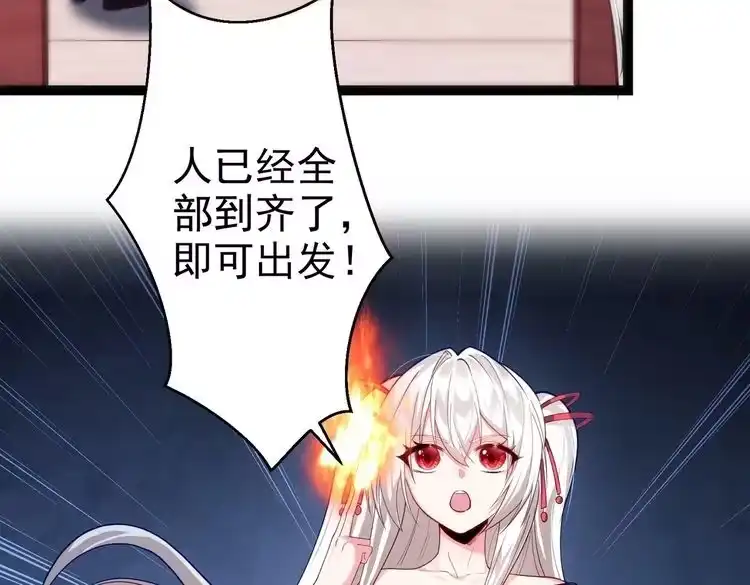 《仙界第一卧底》第7话 前往黄风谷 第73页