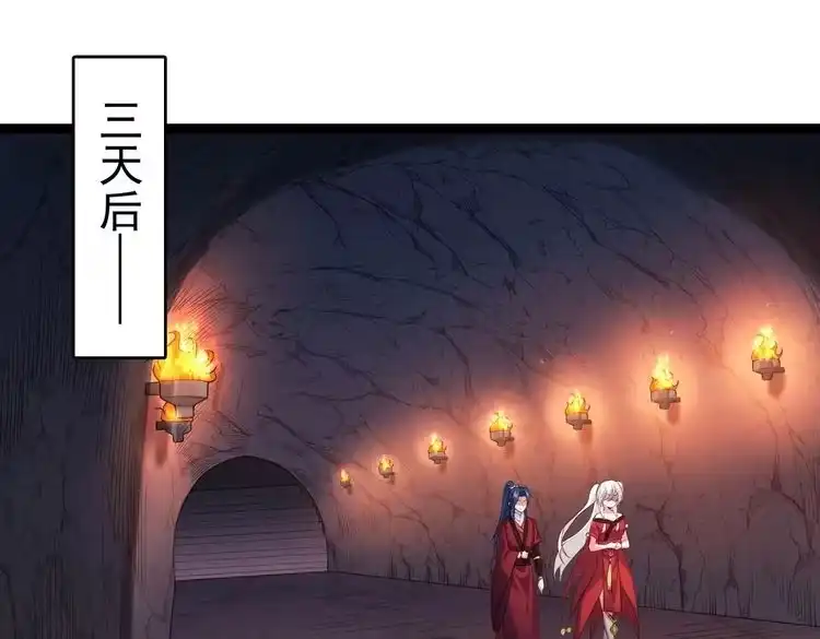 《仙界第一卧底》第7话 前往黄风谷 第5页