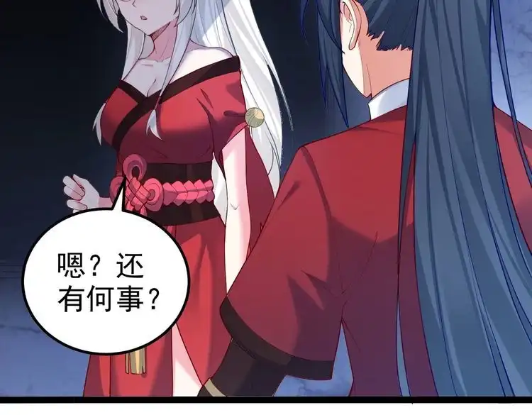 《仙界第一卧底》第7话 前往黄风谷 第34页