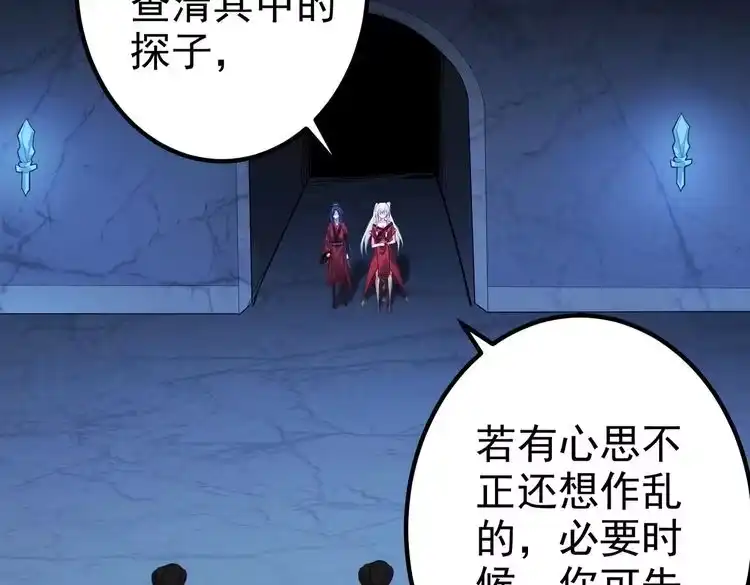 《仙界第一卧底》第7话 前往黄风谷 第26页