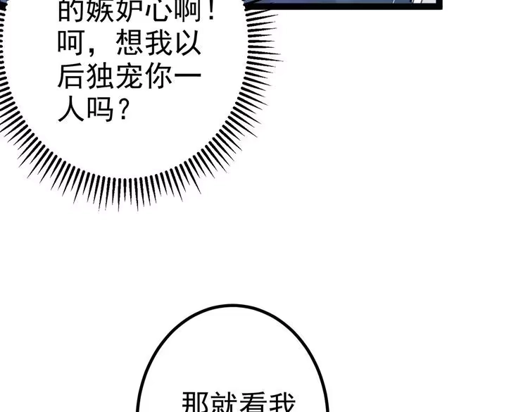《仙界第一卧底》第7话 前往黄风谷 第39页