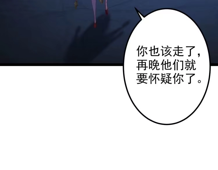 《仙界第一卧底》第7话 前往黄风谷 第41页