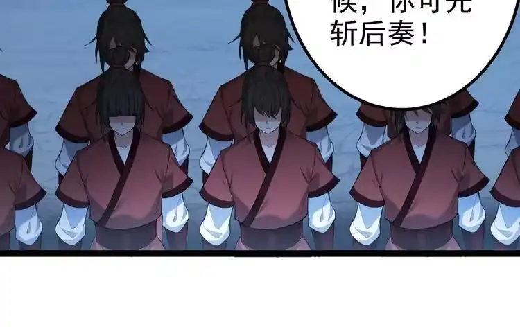 《仙界第一卧底》第7话 前往黄风谷 第27页
