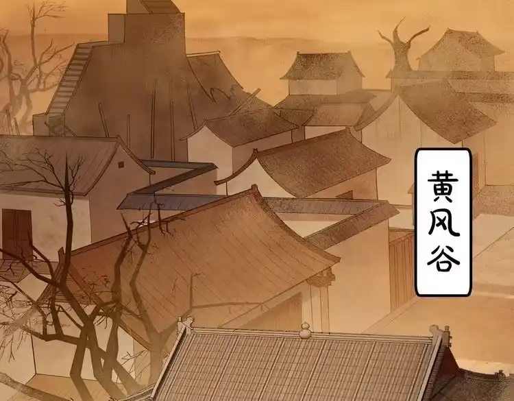 《仙界第一卧底》第8话 龙影 第27页