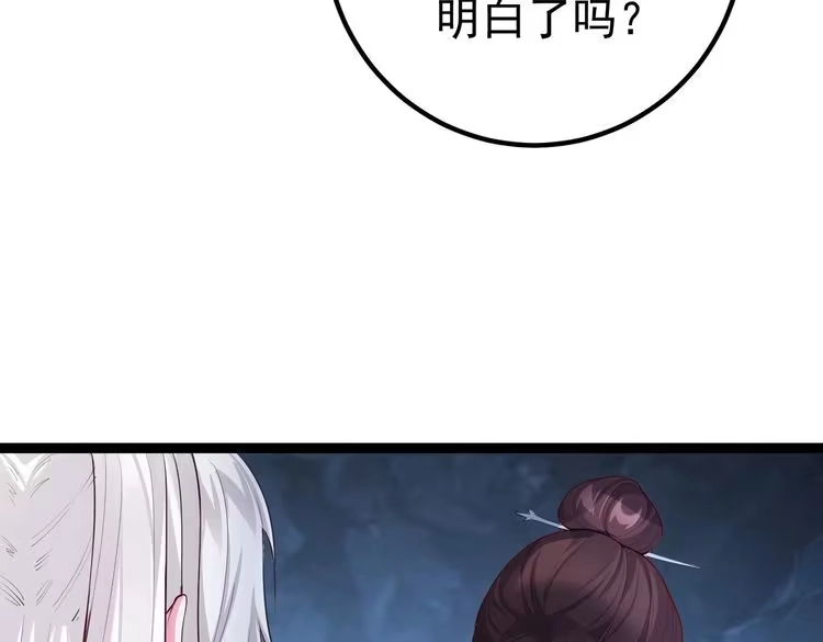 《仙界第一卧底》第8话 龙影 第22页